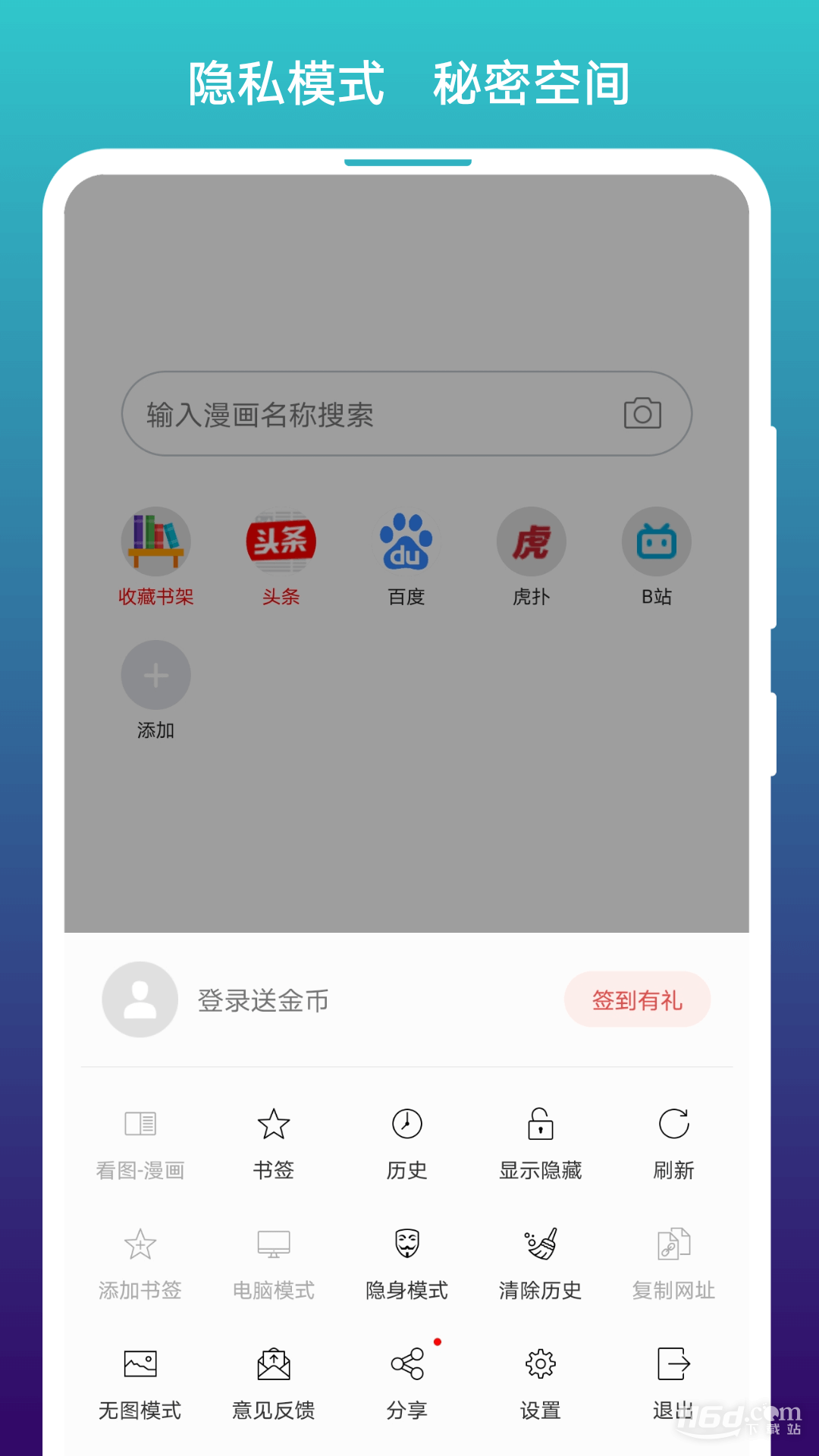 阅站漫画