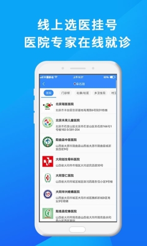 网医联盟手机版 v4.2.4