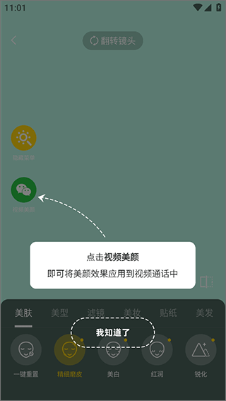 视频美颜专家app