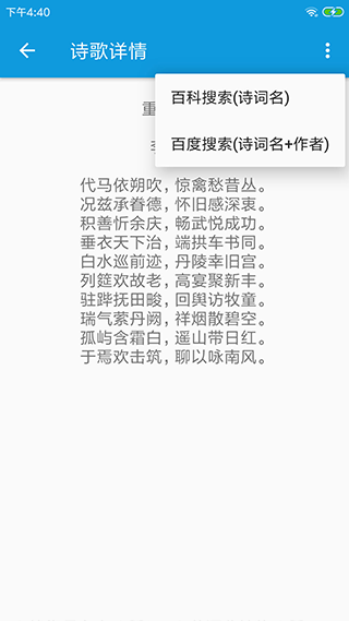 押韵大师app v3.1.8