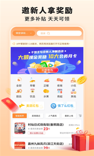 越吃越有最新
