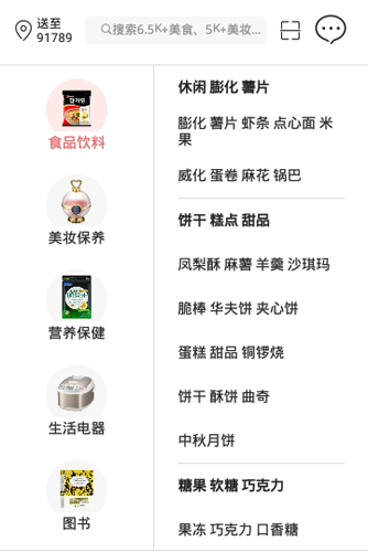 yamibuyapp图片21