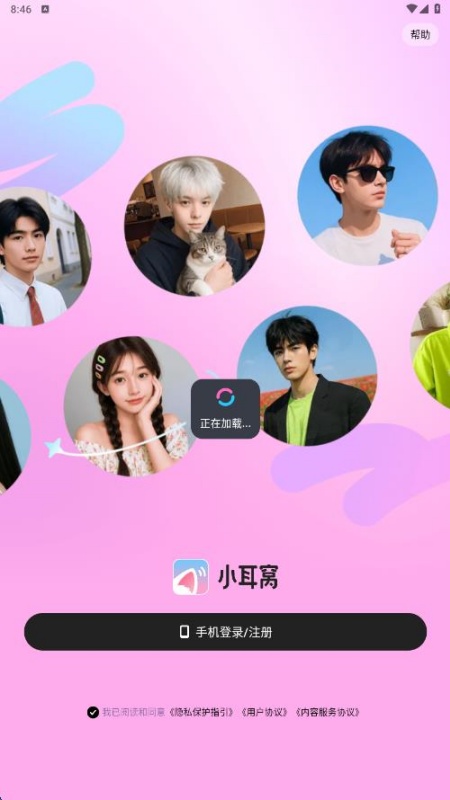小耳窝