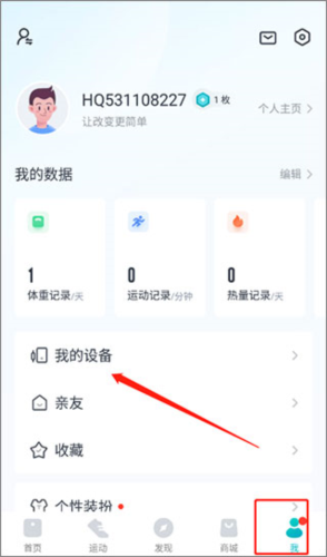 好轻app3