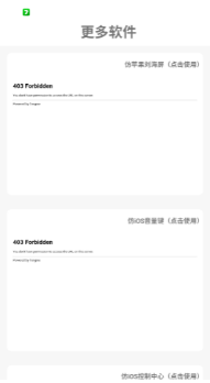 主题仓Pro最新版下载