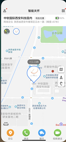 智能关怀app v2.1.8.300