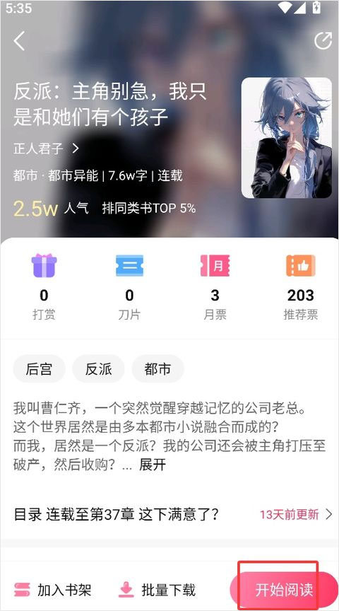 使用教程截图8