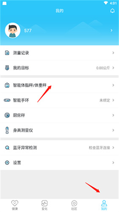 轻牛健康app