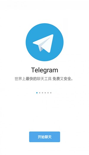 teledyne電報加密聊天