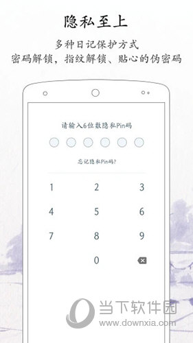 每日记