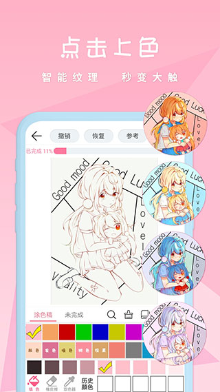漫芽糖绘画 v7.4.2