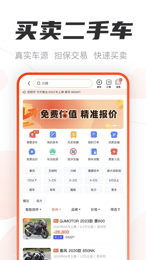 Ħзapp氲װv3.64.21 ׿