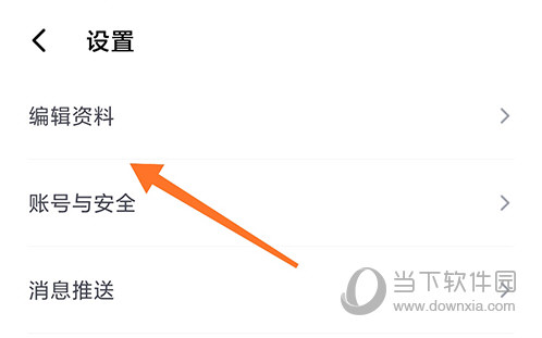 GOSKI去滑雪编辑资料