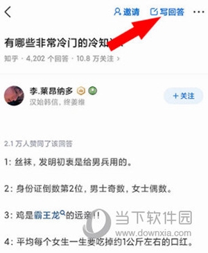 知乎怎么匿名发帖回答/提问2