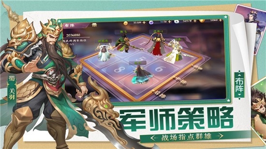 三国将无双手机版下载 v3.0.0