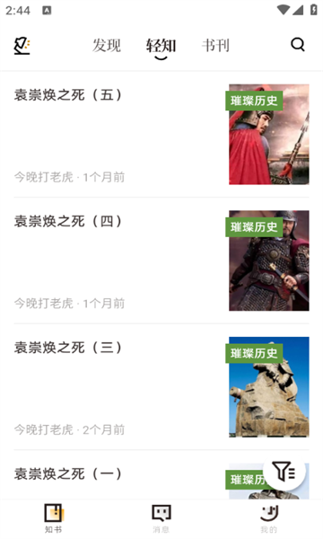 知逗 v1.0.0安卓版下载