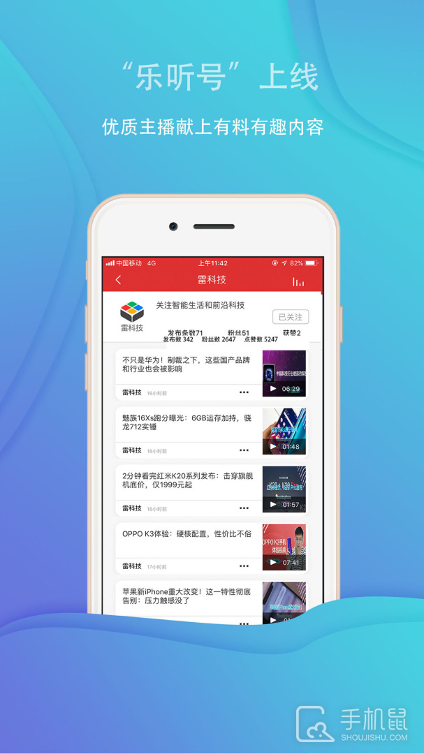 乐听头条 v3.3.3