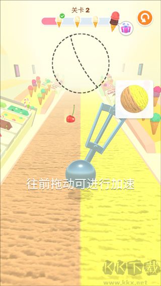 冰淇淋快跑（icecream run!）