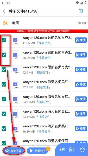 新闪存云7