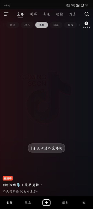 火山小视频官方版免费下载安装