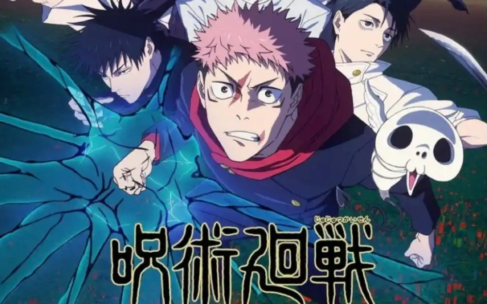 咒术回战第三季