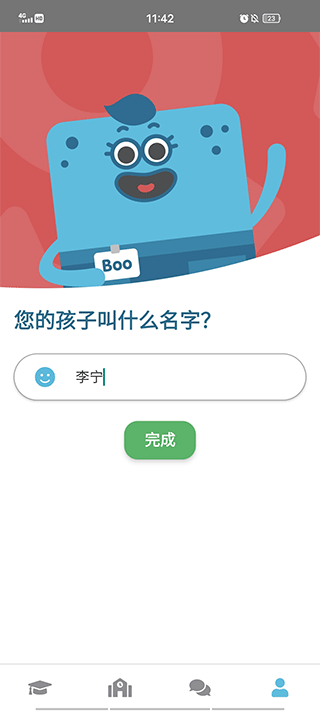Lingumi添加孩子图片2