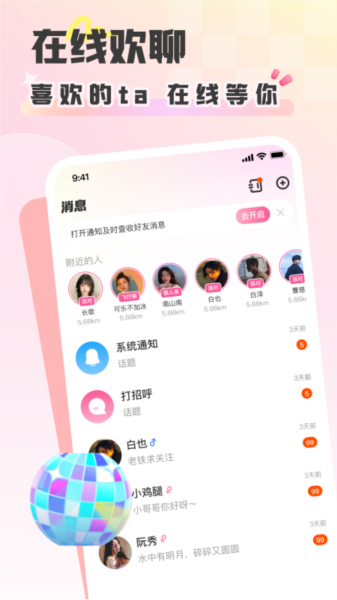 彩虹星球