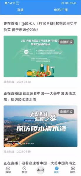 陵水融媒4