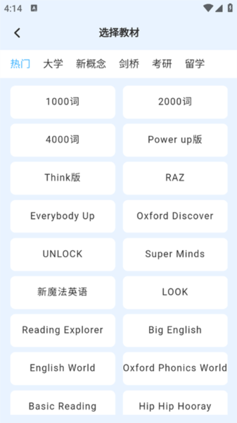 学霸英语2