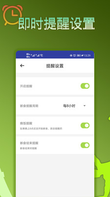 轻断食app v2.2.42安卓版下载