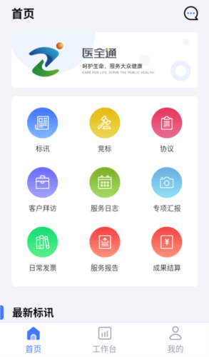医全通2