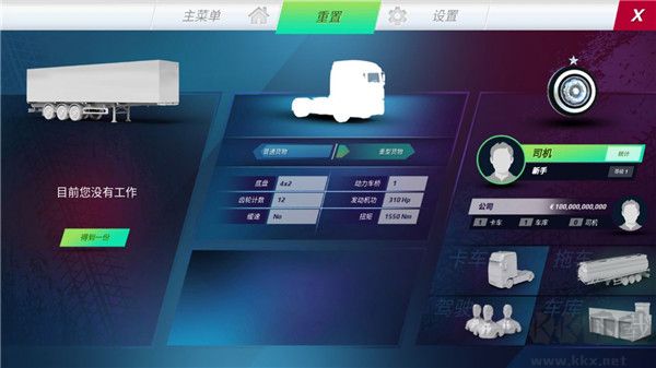 欧洲卡车模拟器3最新版 v0.5.4安卓版 