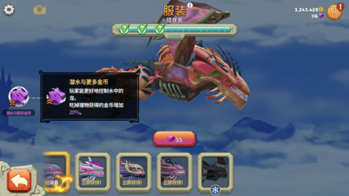 饥饿龙999999钻999999金币破解版