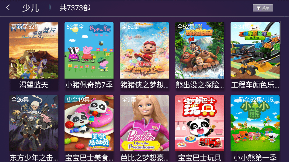 蓝海影视截图2