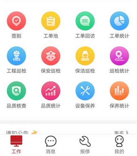 管家物业1