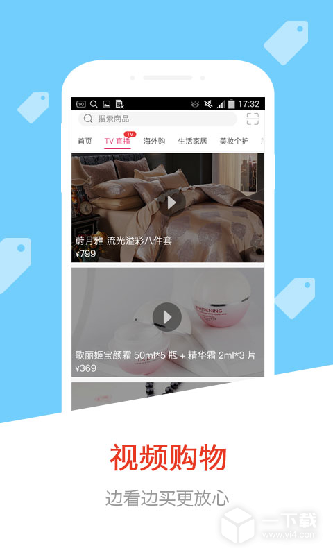 惠家有 v6.5.0最新版下载