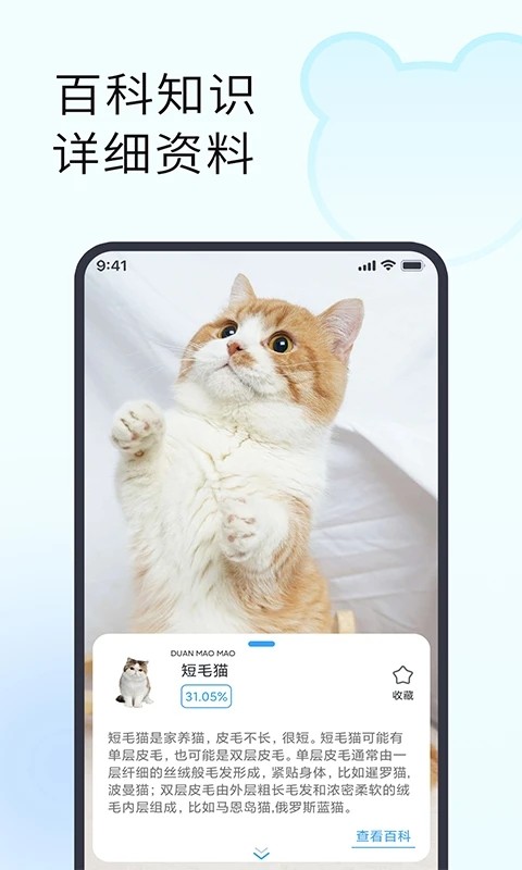 拍照识别植物软件 v1.1.3