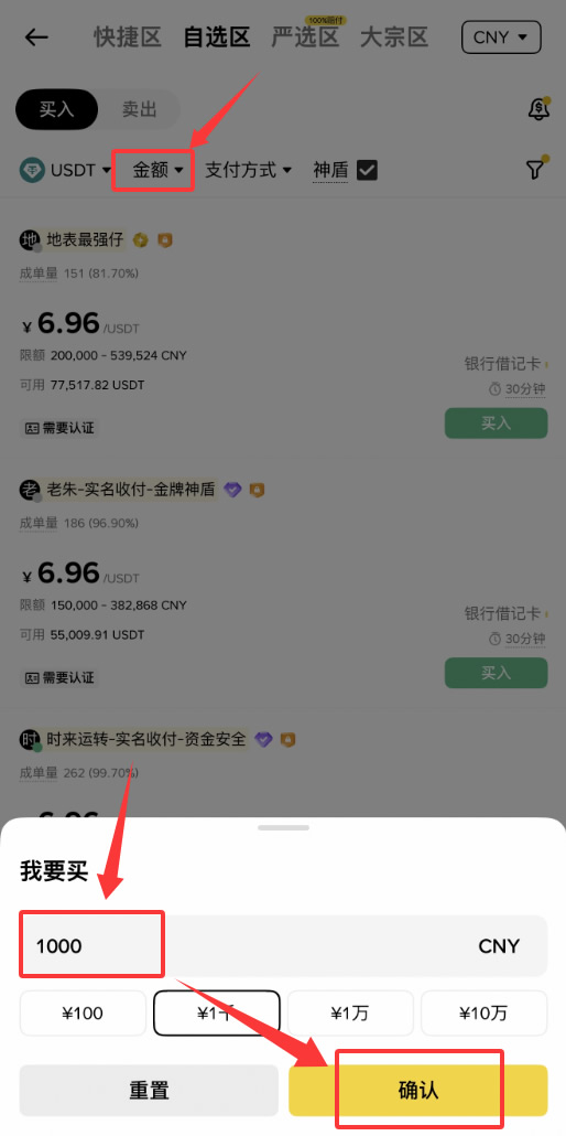 2026年币安交易所0手续费C2C交易教程