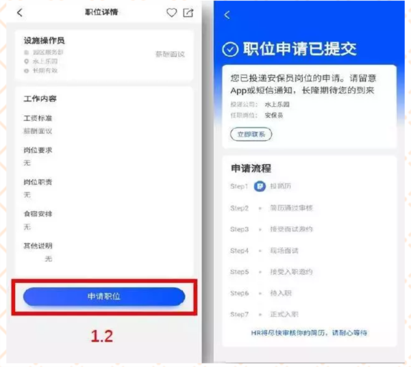 长隆Job10