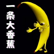 一条大香蕉 1.0