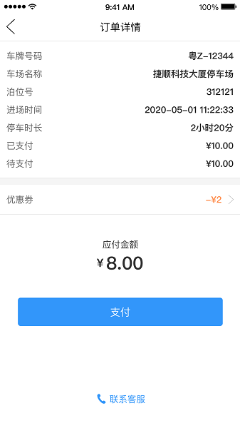 ͣapp׿v2.1.0