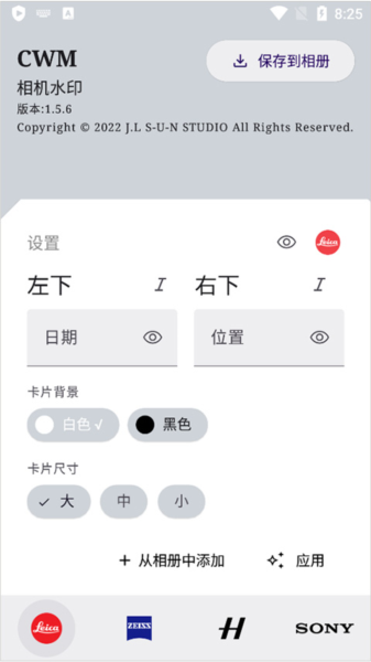 CWM相机水印图片7