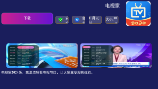 玩盒市场TV下载截图