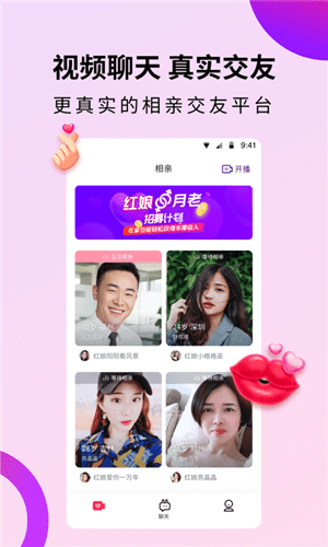 翠鸟直播破解版
