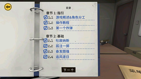保持交流就没人爆炸手机版