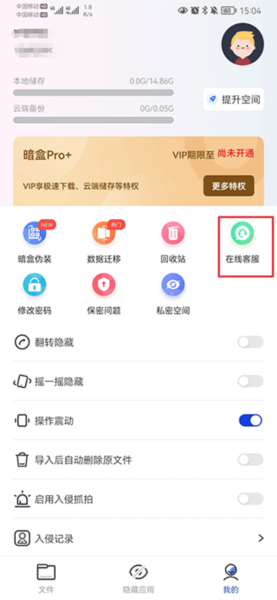 暗盒app13