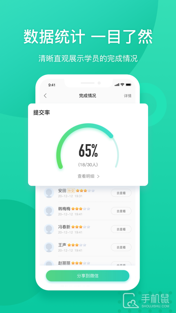 新东方教师端 v5.2.45