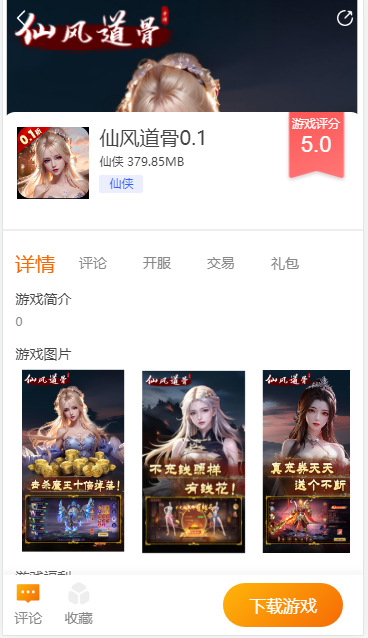 长江互娱游戏盒子