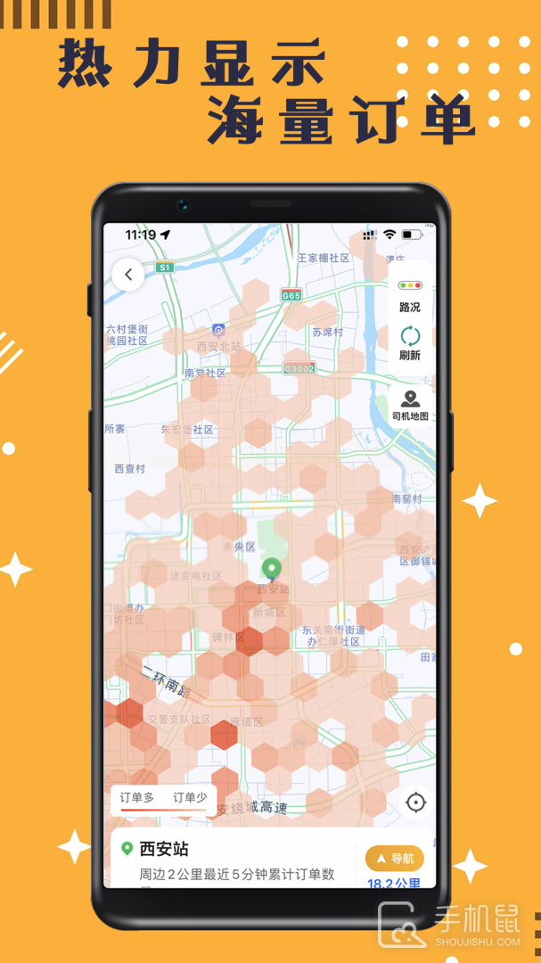 蓉橙出行司机端 v6.30.0.0003