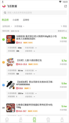 飞瓜数据使用方法3
